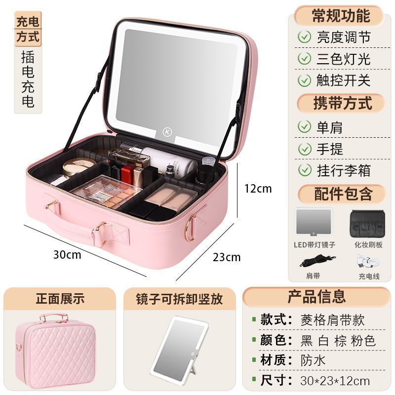 收纳包手提旅行便携化妆箱LED大容量镜子专业新款化妆包女化妆品|undefined