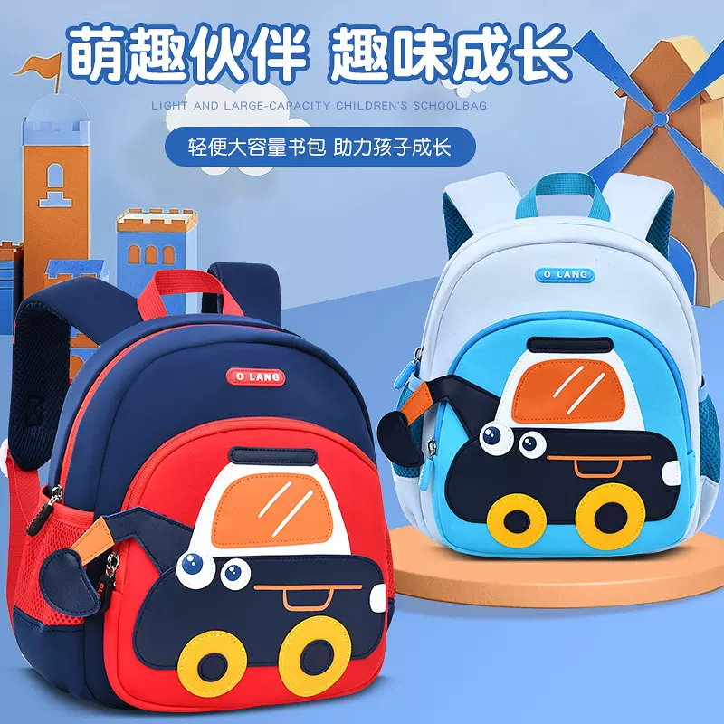 奥郎皮面可爱挖掘机书包卡通书包双肩包透气防水潜水料幼儿园书包