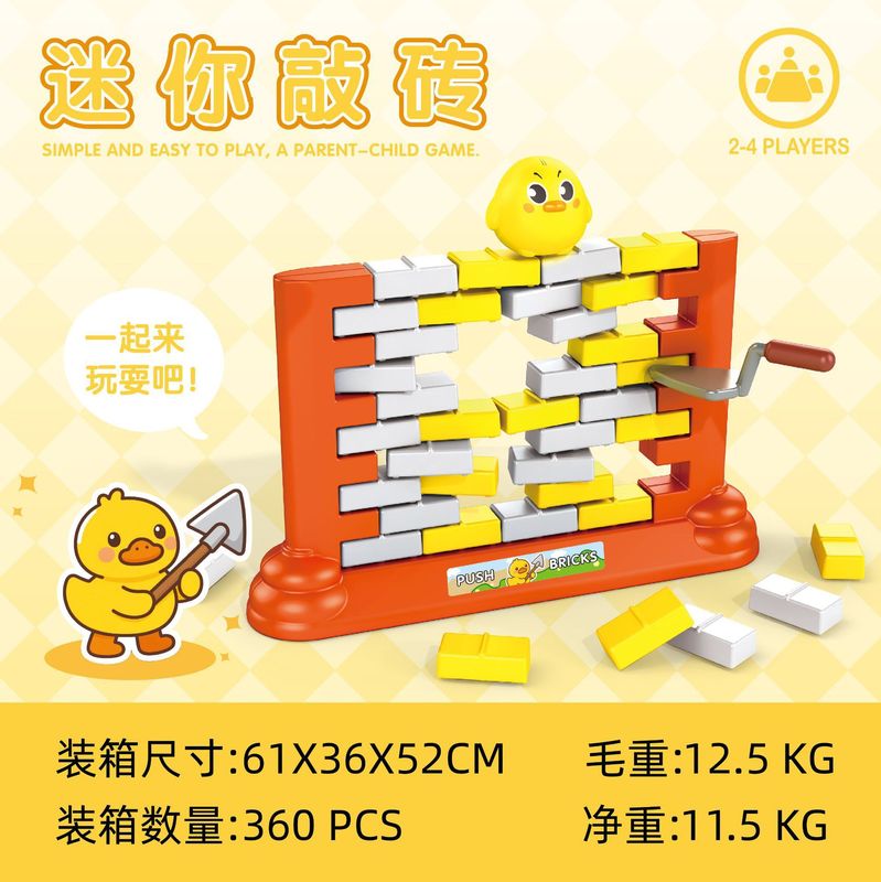 跨境迷你企鹅破冰堆墙益智敲冰游戏儿童桌面益智趣味早教双人玩具|undefined