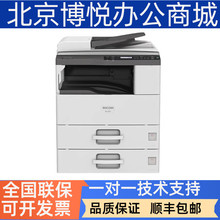 理光m2700 m2701 m2702黑白激光复印机A3打印机办公双面自动无线