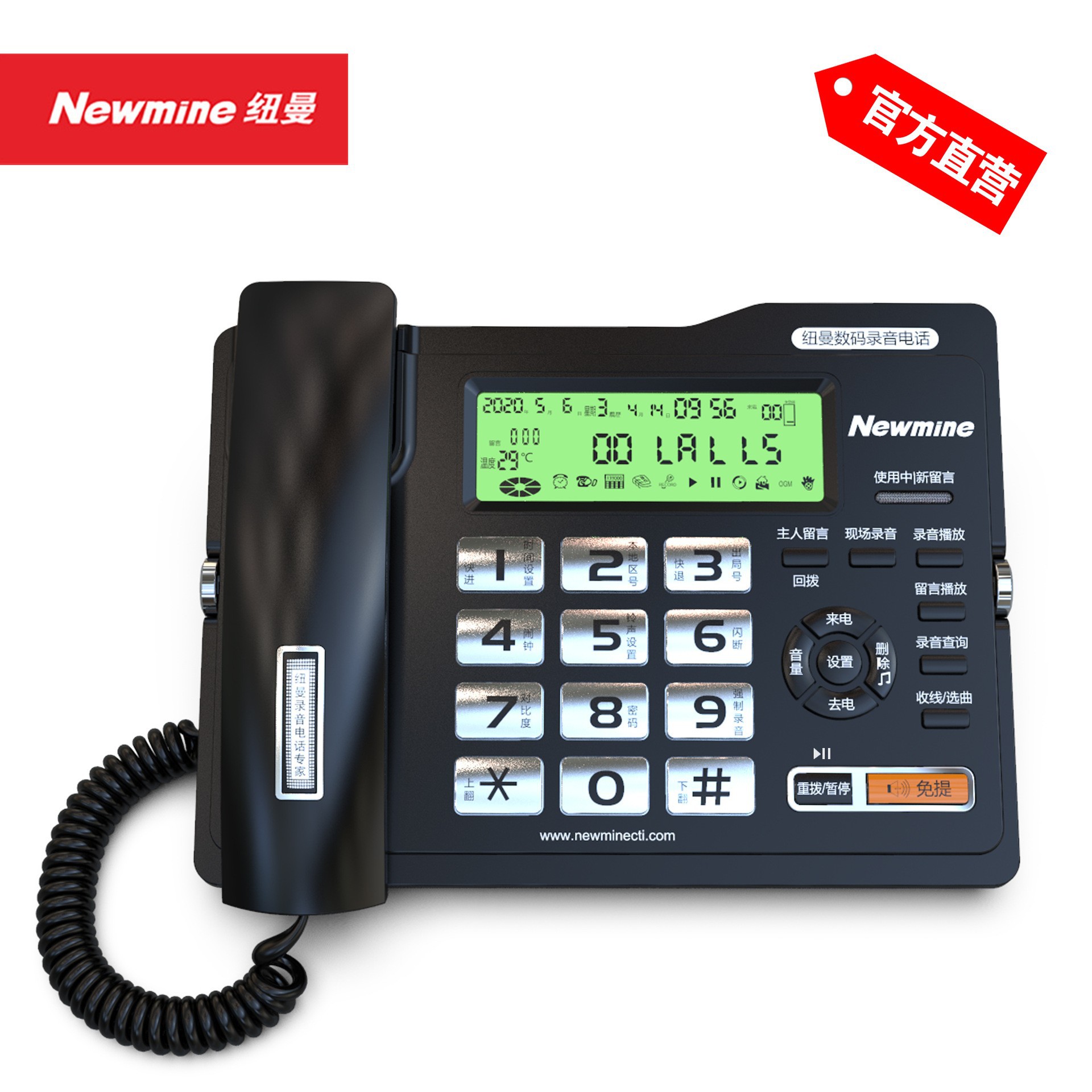 Newman HL2008TSD-528(R) Answering Telephone with Caller ID - Business Office Landline Telephone