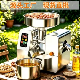 食用油加工