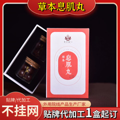 息筋丸古方香薫丸息筋臍灸丸趙飛燕痩せ香体香筋丸臍体香白肌錠剤