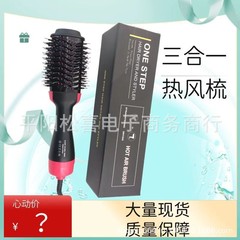 クロスボーダー起爆temushein多機能三合一直毛櫛巻き棒ブロードライヤードライヤー