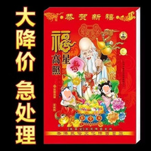 马年日历新老黄历年手撕挂历家用黄道日一天一撕家用挂墙黄历