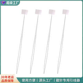 tufting简易开口戳绣专用长穿线器 首饰米珠穿针绳器 戳戳乐工具