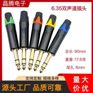 6.35 dual-channel plug 6.35 large three-core plug high-end 6.5 audio plug 6.35 microphone head
