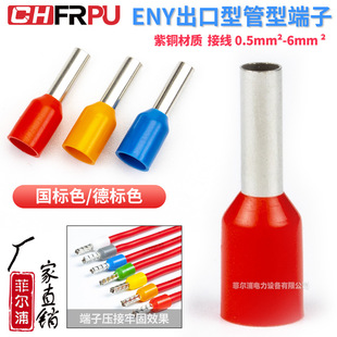 ������ENY���������ʽ���~�䉺�Ӿ�����VE����ENY0508/7508/1008
