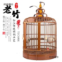 川笼画眉笼成都高档四川贴青全套正宗川笼手工竹制画眉竹编麦太保