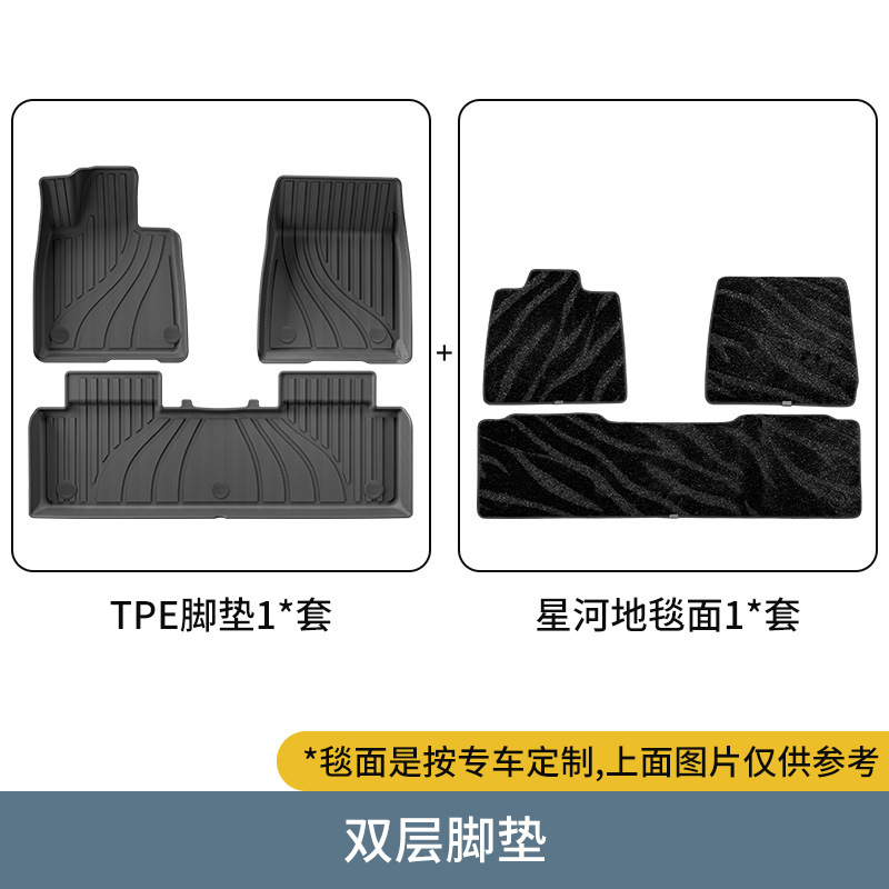 适用于24-25款小米SU7 Ultra汽车脚垫注塑吸塑全环保TPE后备箱垫|undefined
