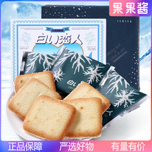 日本零食 北海道白色恋人白巧克力夹心饼干132g 礼盒进口膨化食品