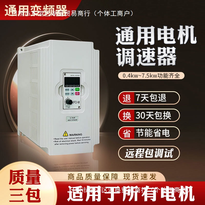 变频器三相台达15kw22千瓦风机恒压水泵通用数控车床节能智能电机
