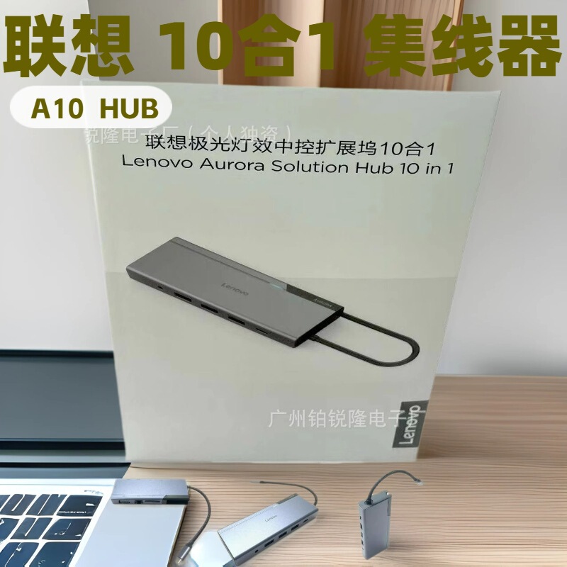 L-Enovo Type-C 10-in-1 Multi-Interface Docking Station Aurora Lighting Effect Is Suitable for Laptops