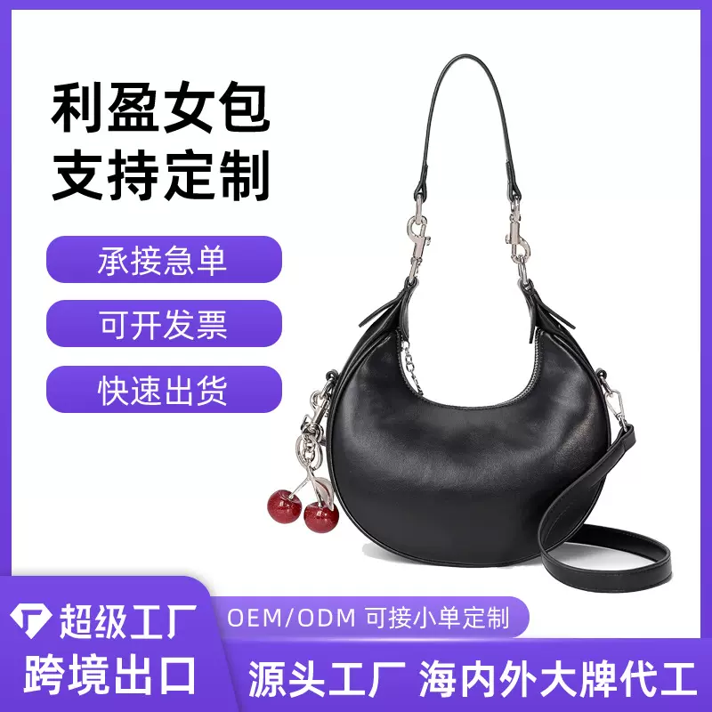 跨境爆款定制狮岭包包腋下包大容量法式月牙包女士轻奢复古手提包