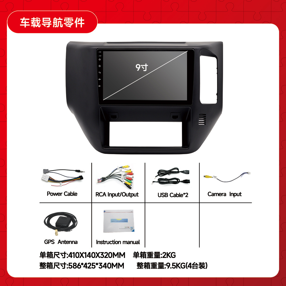 Transfronterizo para Nissan 04-12 Patrol de 9 pulgadas de pantalla grande para coche navegador Android GPS Bluetooth reproductor