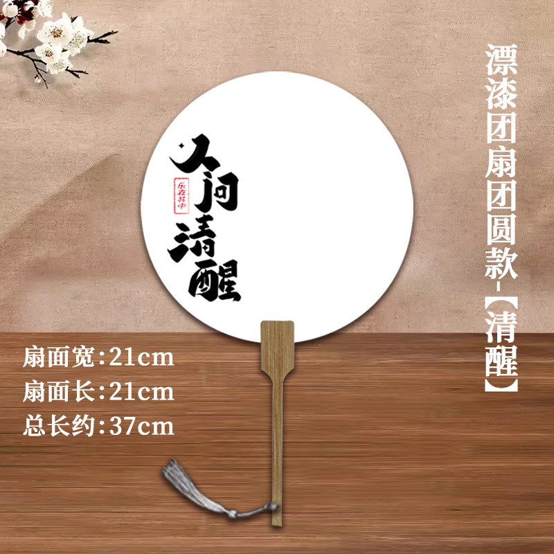 Ventilador de pintura con caracteres envase de material de papel de arroz cocinado Xuan团 ventilador en blanco ventilador de pintura de blanqueo antiguo personalizado ventilador de pintura de patrimonio intangible