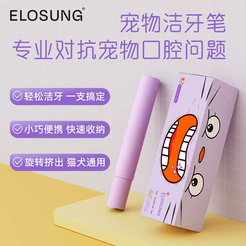 英文版猫犬通用牙齿清洁清新口气牙膏牙刷一体方便好用宠物洁牙笔