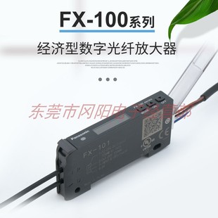 ���w�Ŵ���������2���攵�ֲ�������FX-101-CC2����Panasonicȫ��