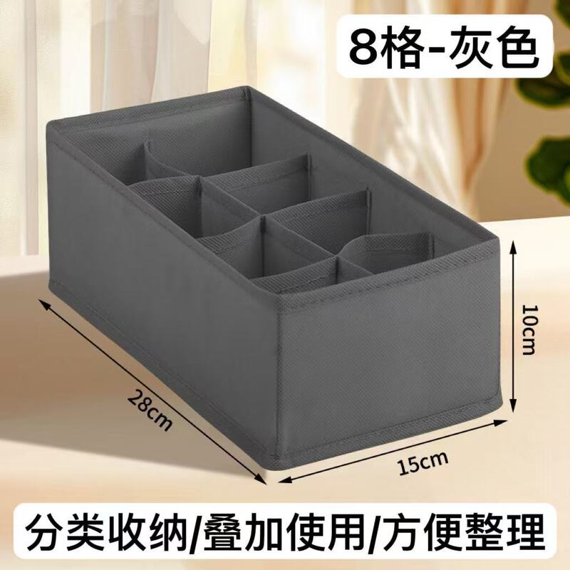 跨境亚马逊内衣收纳盒家用无纺布四件套收纳袋文胸袜子内裤整理箱|undefined
