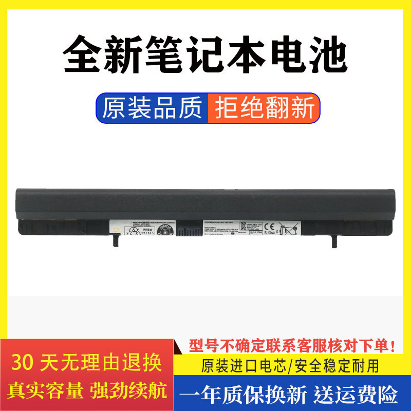 New Battery For Lenovo IdeaPad Flex 14 14D 14M S500 15D L12M4A01 New Battery For Lenovo IdeaPad Flex 14 14D 14M S500 15D L12M4A01