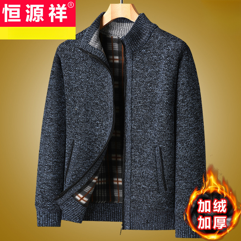 Hengyuanxiang Middle-Aged Men's Knitwear Jacket Autumn and Winter New Stand-Up Collar Cardigan Warm Plus Fleece Knitwear Jacket for Men