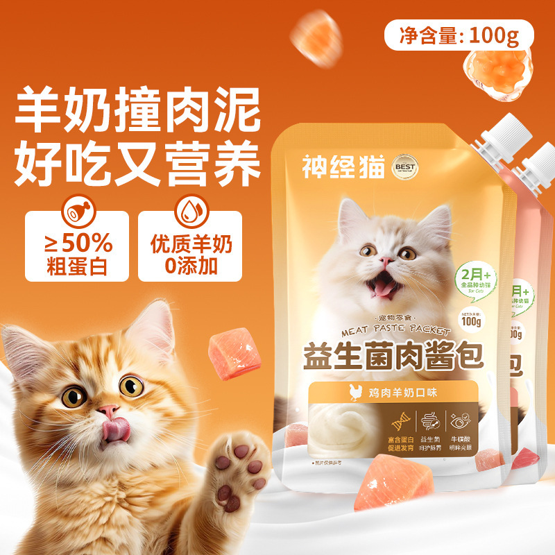 Cat Snacks, Meat Sauce Package, Kitten Food, Goat Milk Package, Adult Cat Hydrating Soup, Gulu Sauce, Cat Strips, Pet Food, Canned Cat Food Cat Snacks, Meat Sauce Package, Kitten Food, Goat Milk Package, Adult Cat Hydrating Soup, Gulu Sauce, Cat Strips, Pet Food, Canned Cat Food