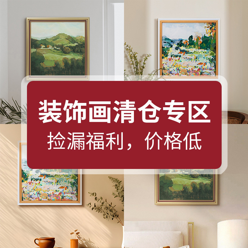 Yinghao Niche Landscape Decorative Painting Art Hanging Painting Bedroom Dining Room Entrance Living Room Clearance Hanging Painting