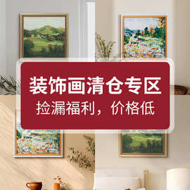 盈浩小众风景装饰画艺术挂画卧室餐厅玄关客厅清仓挂画