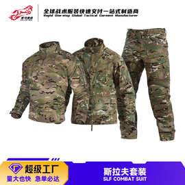 新品斯拉夫杨卡战术蛙服套装作战服耐磨防刮护具套装户外迷彩套装