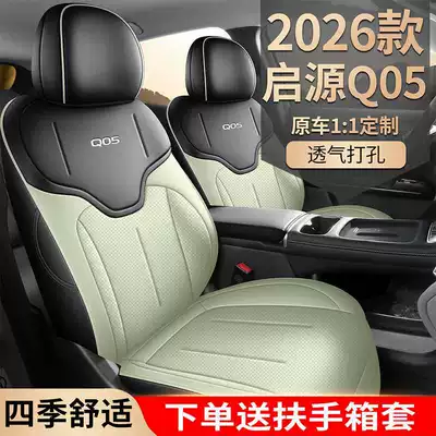 Modelə uyğun (Original) oturacaq örtükləri: four-season seat cover