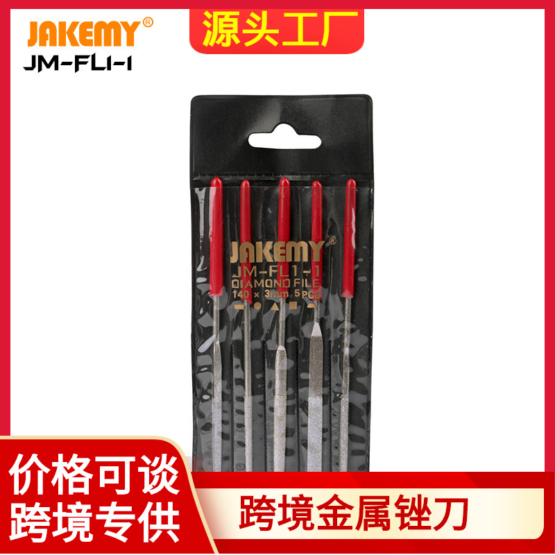 JM-FL1-1金屬銼刀 五件套扁平三角小什錦挫刀 家用金剛石半圓銼
