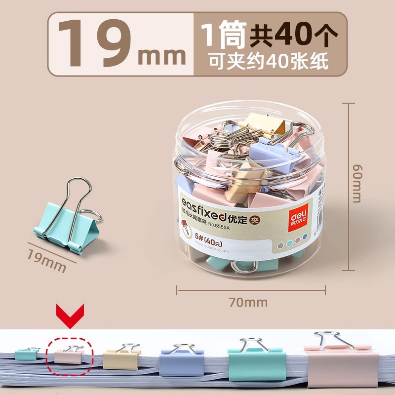 8555A 모란디 컬러 5# 19mm(40개/배럴)