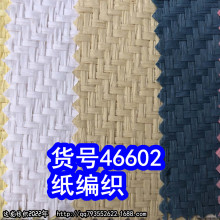 46602#��ֽ��֯���ϡ�б��ϯ�Ʊ�ֽ֯��֯���Ϸ²�ϯ��ֽ����