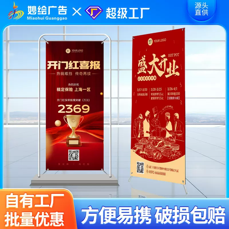 加重门型展架定制高清广告喷绘展示架防水门店宣传立式广告牌展架