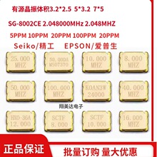 SG-8002CE 2.048000MHz 2.048MHZ����SMD3225-4P 18PF  Seiko����