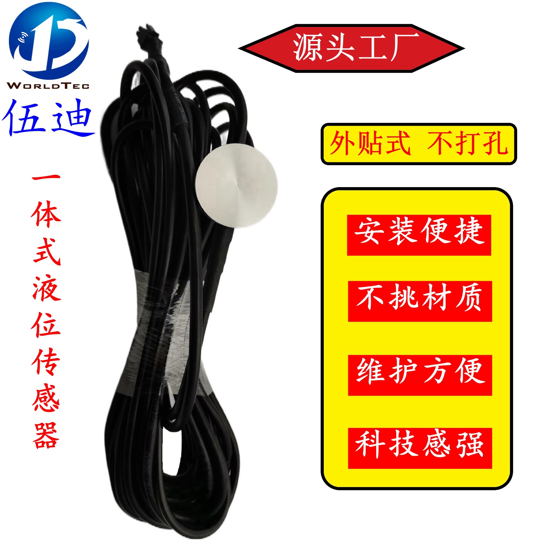 不开孔外贴一体式液位油耗传感器 数字化显示实时油位对接博实结