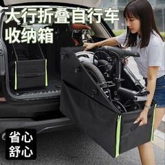 Dahang 折りたたみ自転車収納ボックス 車のトランクに 14inch ～ 20inch 停車場を積み込み、収納バッグに積み込みます