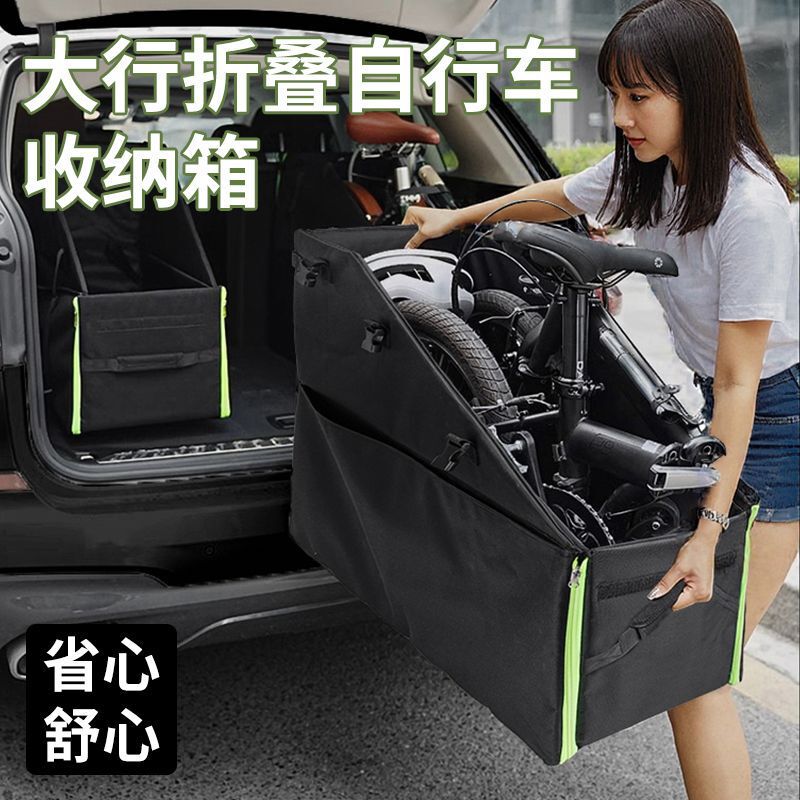 Folding Bike Storage Box for Car Trunk 14inch to 20inch Parking Space Loading Box Loading Storage Bag Folding Bike Storage Box for Car Trunk 14inch to 20inch Parking Space Loading Box Loading Storage Bag