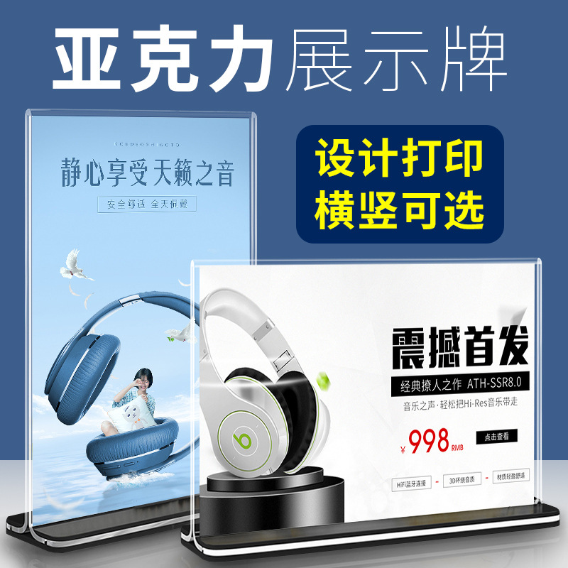 A4台签抽拉黑T型双面亚克力透明台卡展示桌牌立式酒水会议牌