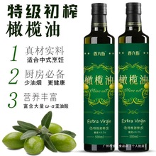 西班牙原油进口特级初榨橄榄油食用调和油毫升凉拌烹饪江苏压榨油