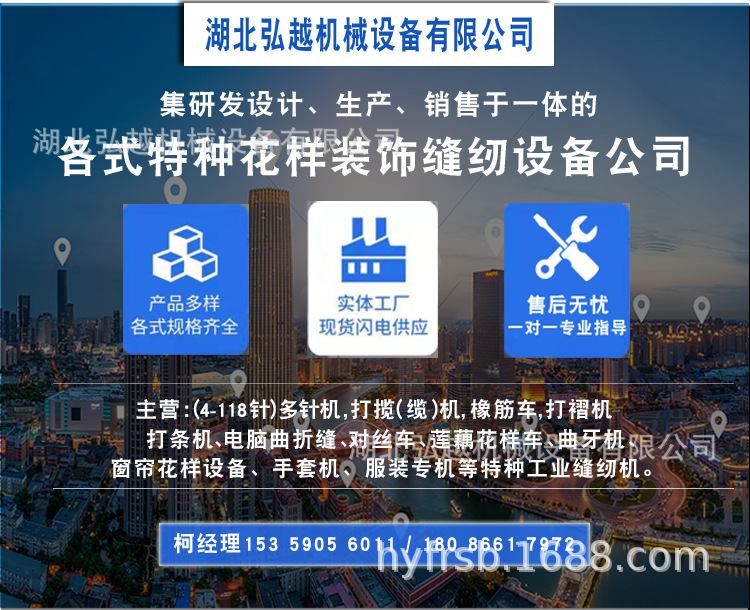 50针无底打揽机-详情页模板_01.png