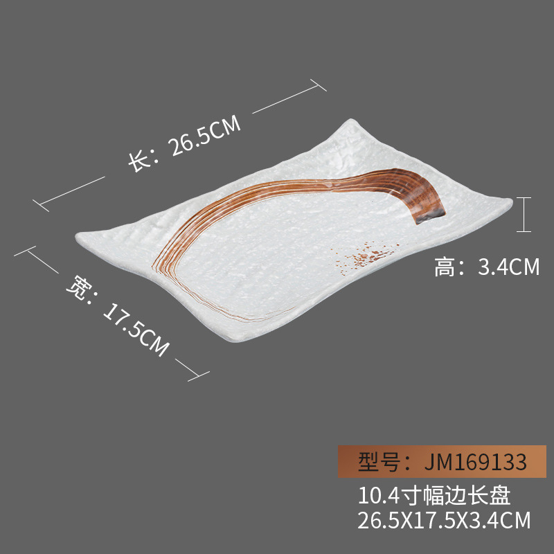 JM169133(가장자리가 있는 10.4inch 플레이트) 잉크 휠