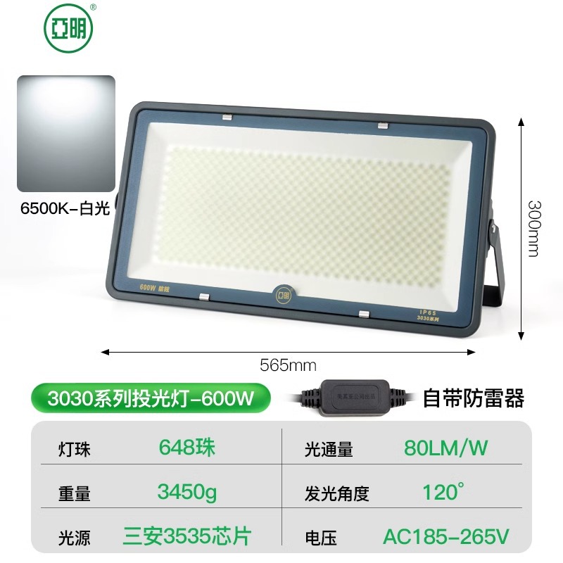 Yaming luz de proyección LED a prueba de agua alta luz de proyección luminosa al aire libre luz de iluminación del sitio de construcción de la planta