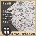 云浮石材厂大理石商场地板墙面台面白色楼梯无机人造水磨石英石