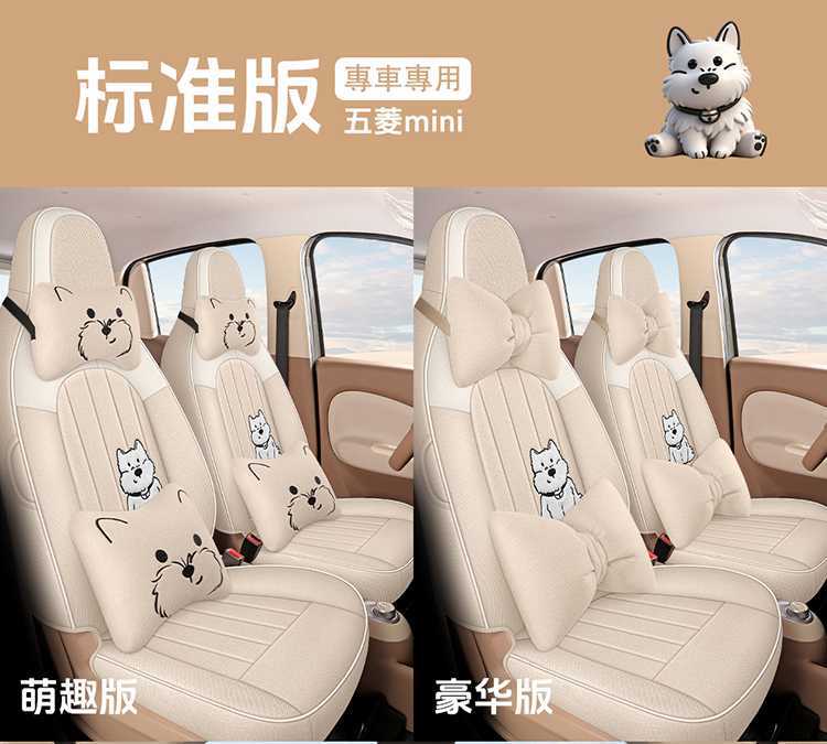 Specialized Seat Covers for the Wuling Hongguang Mini Four-Door Version, Mini Ev Fourth Generation Linen Fabric Seat Cushion Covers