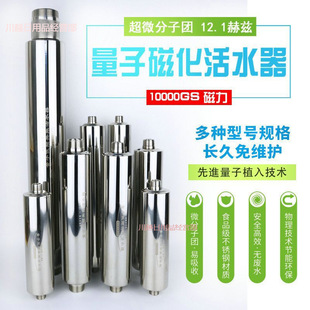 Quantum Low-Frequency Resonance Water Purifier Household Magnetizer Small Molecule Water Wine Maturation Device Anti-Scaling Strong Magnet