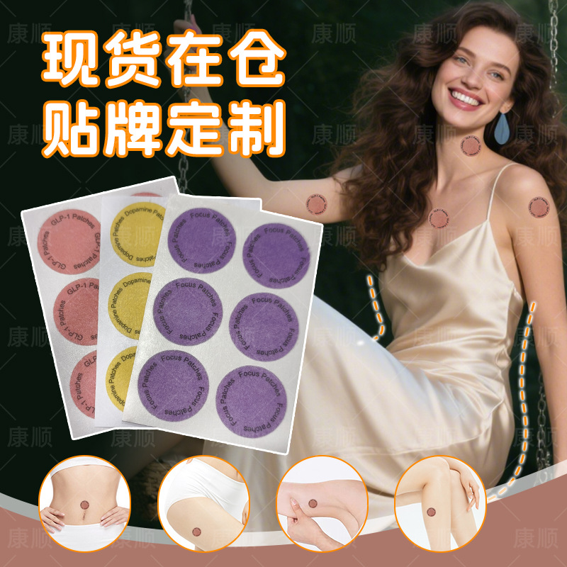Patches跨境TK身体护理贴补丁贴GLP-1贴晚安NAD穴位贴精油贴外贸
