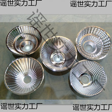 led反光杯 cob光学塑料反光杯 筒灯反光杯 天花灯反光杯