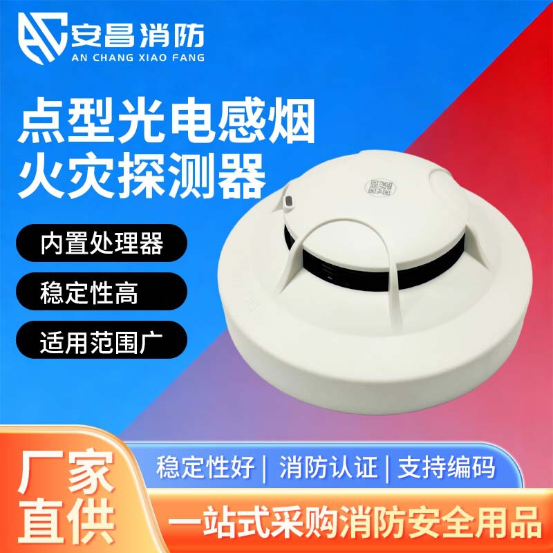 Taihean Smoke Alarm Tx3100D Without Base Fire Security Smoke Detector Wholesale