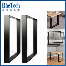 专业五金家用办公桌脚方型桌脚台架框架家具餐桌腿方框桌脚